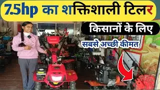 Book India's best and cheapest power tiller for just Rs.5000/- |Power Weeder
