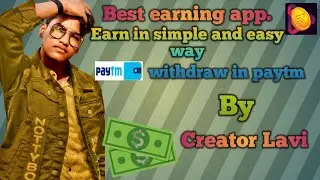 rozdhan app se paise kaise kamaye// rozdhan app // Creator Lavi.