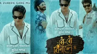 New Relished Song Zubeen Garg || Roi Roi Binale #zubeengarg #zubeen #zubeensong #zubeenfilim