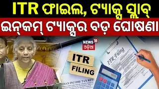 Tax Slab News: From ITR Filing To New Tax Regime, Major Announcement On Income Tax In Budget 2026