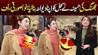 Jhang Ki Haseena  Ne Sajal Ko Apna Deewana Bana Liya | Khubsurati Uff🥰| Sajalmalikinterview