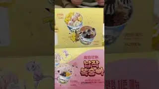 Очень вкусное йогуртовое мороженное в Корее #yogurtworld #frozenyogurt #seoullife #travelkorea