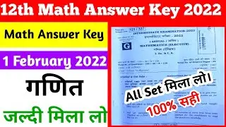 12th Math 1 February 2022 Answer Key || 12th math set g answer key 2022 | 12th math answer key 2022