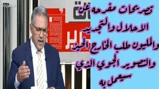 خبر هام ومفرح عن المليون طلب تصالح خارج الحيز والتصوير الجوي الذي سيتم العمل به في قانون التصالح