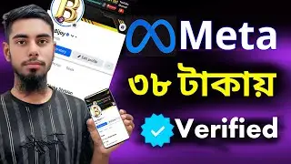 How to Verify Facebook Account || Facebook Blue Tick Verification 2025 || Meta Verified ||