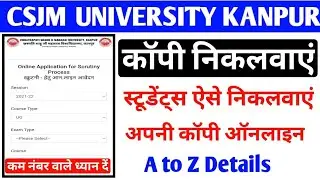 Csjmu Results 2022🔴|Kanpur University Scrutiny Process