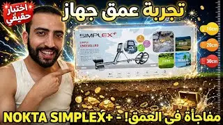 العمق * simplex nokta *