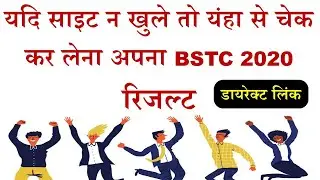 BSTC RESULT 2020 KAISE DAIKHE || Pre Deled 2020 Result