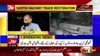 Railway Minister Azam Khan Swati Response On Train Incident | Breaking News