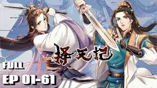 ✨择天记全集！陈长生逆天改命，无名之辈跻身强者榜单解除命运枷锁！|The Fighter of the Destiny|Chinese Animation Donghua
