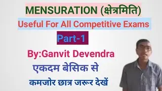 MENSURATION (क्षेत्रमिति) (Part-1)| Competitive Exams Maths| For SSC,RAILWAY,POLICE ETC.