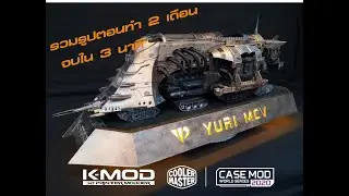 CMWS2020 - Yuri MCV PC Case  by K-MOD