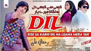 Kisi Se Kabhi Dil Na Lagana Mere Yar | Rahman Ali | Official Music Video | Rahman Ali Official