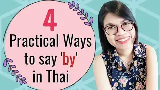 Learn Thai Prepositions in 15 minutes!! || 4 Ways to say ‘by’ in Thai #LearnThaiOneDayOneSentence