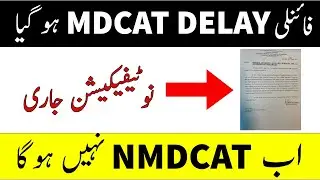 MDCAT 2022 Delay | PMC Latest Notification | PMC Latest news about MDCAT 2022 a gy | MDCAT 2022