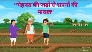 A Farmer&rsquo;s Hard Work and a Son&rsquo;s Dream Shape Village&rsquo;s Future.&rdquo;