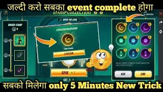 HOW TO GET COMPLETE STAMP COLLECTION EVENT | STAMP PICK DAY KAISE MILEGA | CODE | FREEFIRE NEW EVENT