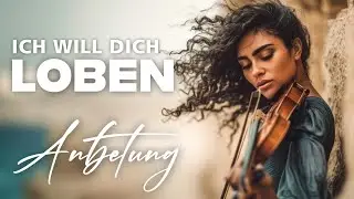 🎵Ich will dich loben mein ganzes Leben lang!| Anbetung, Lobpreis, Worship | 2026