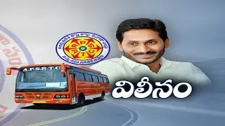 All Set For APSRTC Merging In  AP Government |APSRTC Merging | Sakshi Tv