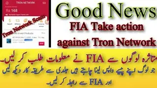 FIA take action against Tron Network Scam | FIA take action against IDA App Scam | Tron Work | 5gpak