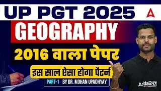 UP PGT 2025 Geography | UP PGT Geography Previous Year Question Paper Part-1 By Mohan Sir