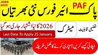 Pakistan Airforce Latest Jobs 2026 | Pakistan Airforce New Job 2026|| How To Apply & Prepration