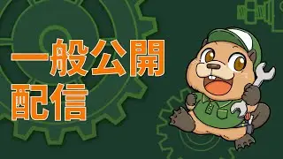 【作業枠 チャットのみ】（メカ設計)