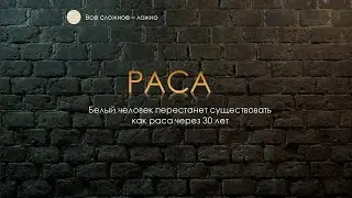 Будущее которого не избежать.