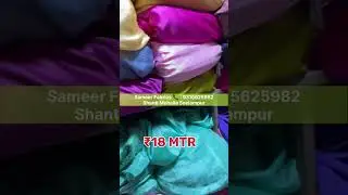 Plain Fabric ₹18 MTR 😳😳 | Plain Fabrics Wholesale Market in Delhi | Shanti Mohalla Market