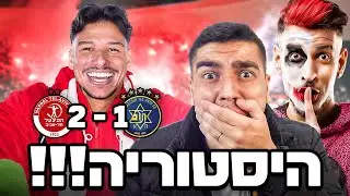 הפועל ניצחה בדרבי התל אביבי! (עם בילוקס ורון נשר)