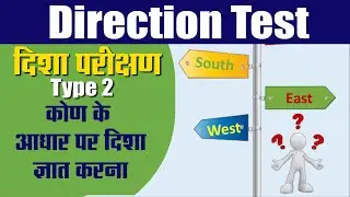 Direction test | part-2 | Patwar | Rajasthan Police | SSC | Bank | Naresh sir reasoning