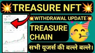 TREASURE NFT WITHDRAWAL ।। TREASURE CHAIN BLOCKCHAIN #treasure #treasurenftwithdrawal #tuft #stake