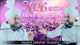 2026 Ka Bayan | Alahazrat Ka Kya Paigam | Sayyed Sabahat Miyan | New Bayan 2026 islamic Bayan #2026 