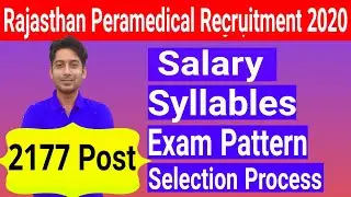 RSMSSB Lab Technician & Assistant Radiographer Recruitment 2020 | Salary | Salection Process