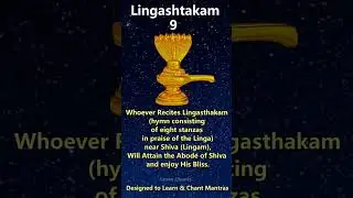 Lingashtakam 9 Meaning #Lingashtakam #MantraMeaning #Mantra #vedas #vedic #learn chants #chanting