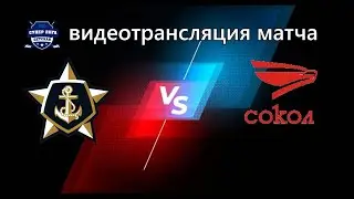 АДМИРАЛ(11)  -  СОКОЛ(12) 17.12.21г.