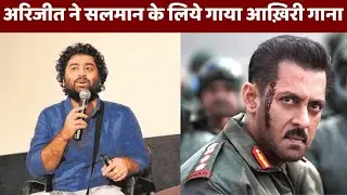 Arijit Singh RETIRES? Last Song for Salman Khan Shocks Bollywood