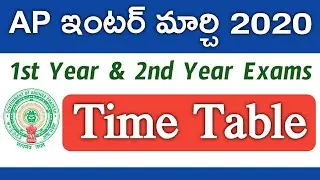 AP Intermediate 1st year March 2020 Exams Time Table, AP Inter 2nd year March 2020 Exams Time Table
