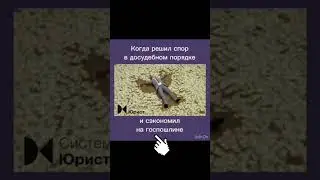 И так...