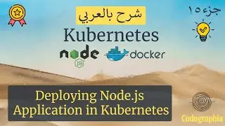 Deploying Node.js Application in Kubernetes | Kubernetes شرح