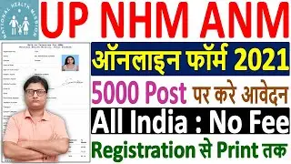UP NHM ANM Online Form 2021 Kaise Bhare &brvbar; How to Fill UP NHM ANM Online Form 2021 &brvbar; UP NHM Form 2021
