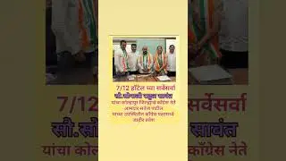 #live #shrots #congress #viral #news #foryou #politics #satejpatil #feedshorts