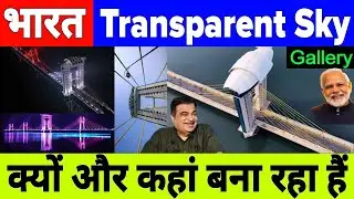 India's 1st Cable Stayed Bridge with Transparent Sky Gallery