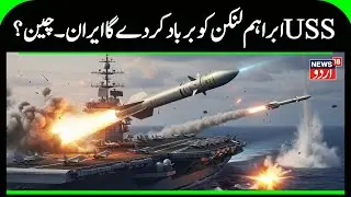 US vs Iran War: CENTCOM Warns IRGC Over Iran–Russia–China Drills | Breaking News | US News | N18G