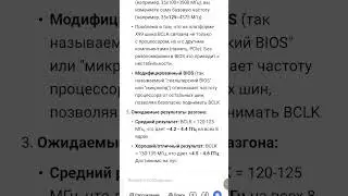 Xeon с чпстотй при бусте до 4500Мгц