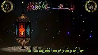 seher ka waqt tha naat🌹|| Islamic call ringtone 📞|| #callringtone #callertune #viral #yusrafatma