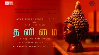 THANIMAI Award winning Short film | Awareness tamil Short film