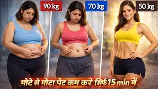 15 मिनट में मोटे से मोटा पेट कम करें 😱 | Belly Fat Burn Workout | Fitness Biryani #abs #bellyfat 