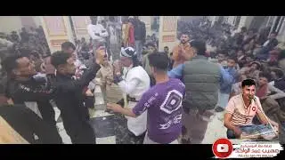 أقوى رقص لحجي ورقص العريس بكل قوه عرس عصمت علي لطيف. ومحمد