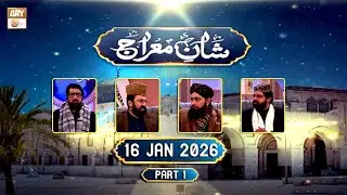 Shan e Meraj - Special Transmission | Talk Show - Part 1 - 16 January 2026 | ARY Qtv